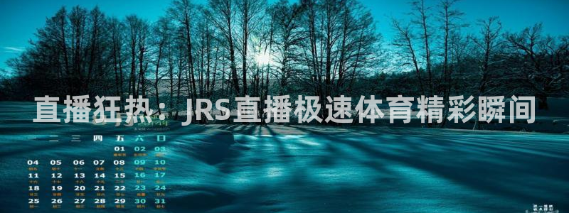 nba免费蜘蛛直播