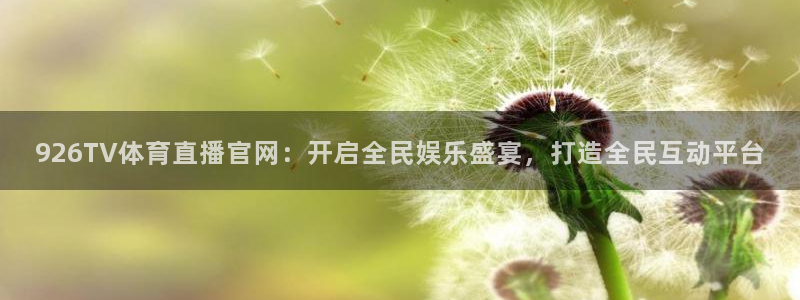 世界杯直播方是中体吗
