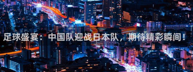 世界杯决赛对阵